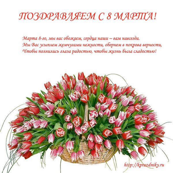 Открытка к 8 марта №9