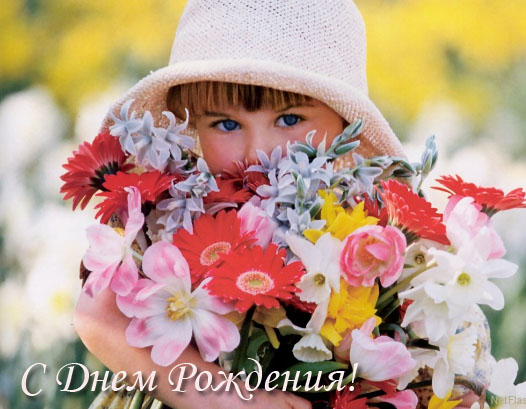 Поздравление с днем рождения всем, кто родился в марте