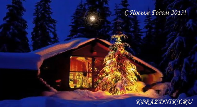 Картинка - С Новым годом